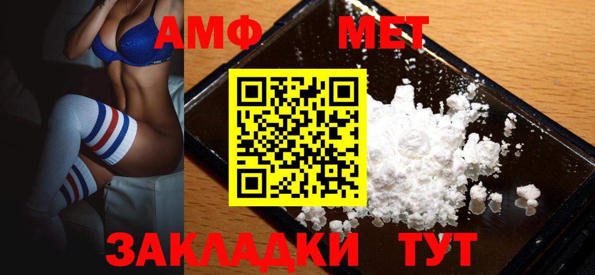 АМФ  Вход с VPN  Санкт-Петербург  даркнет Telegram  Амфетамин 98% 