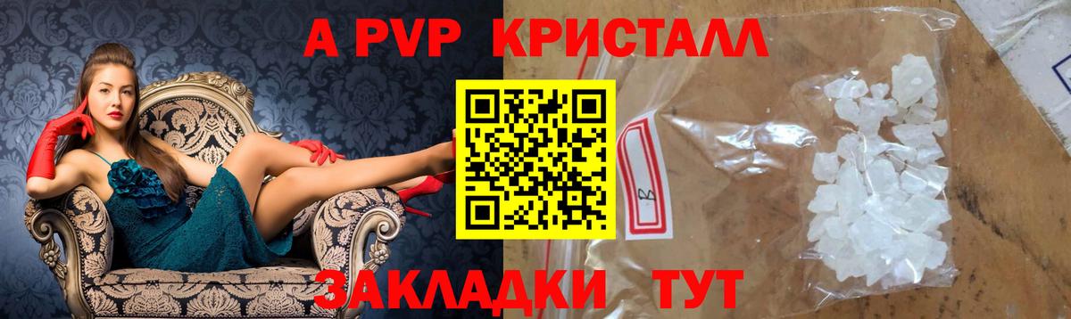 А ПВП Соль Санкт-Петербург