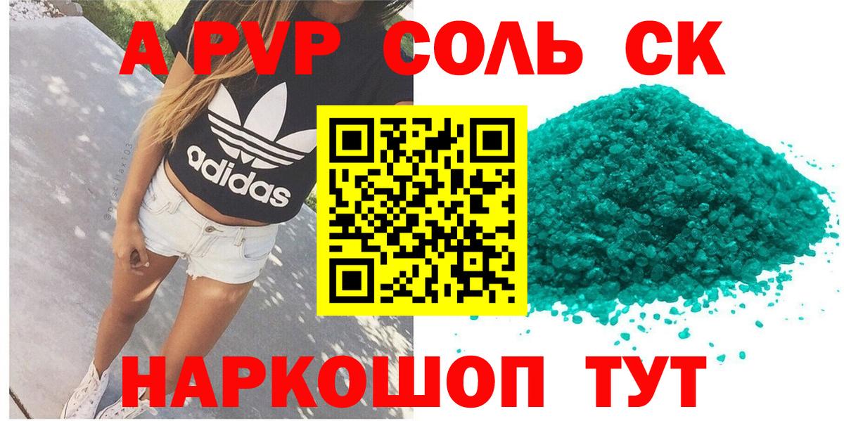 A-PVP мука  Вход с VPN  где найти наркотики  Санкт-Петербург  Alpha PVP кристаллы  Alfa_PVP СК КРИС  A PVP 