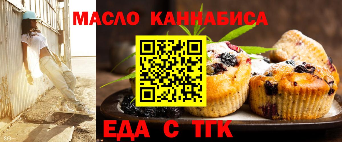 Cannafood конопля  Вход с VPN  Санкт-Петербург 