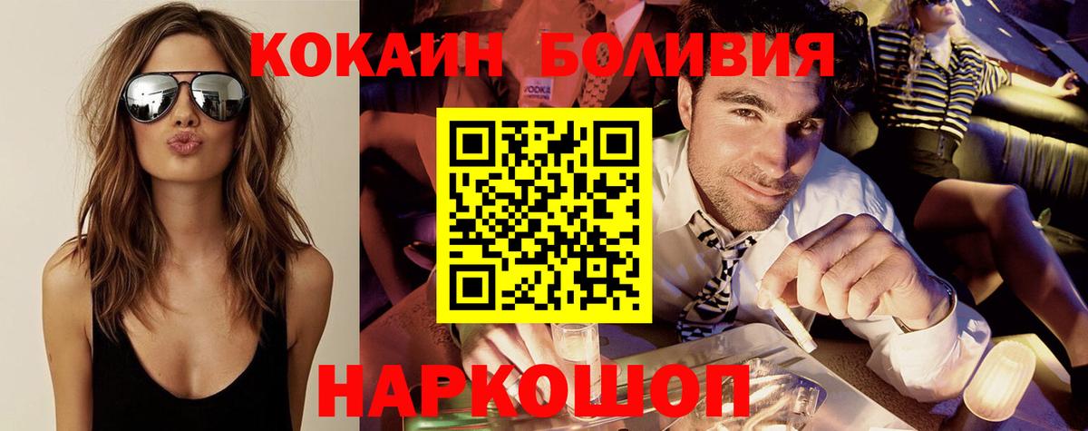 Санкт-Петербург  КОКАИН Колумбийский  Кокаин Columbia  Кокаин  Вход с VPN 