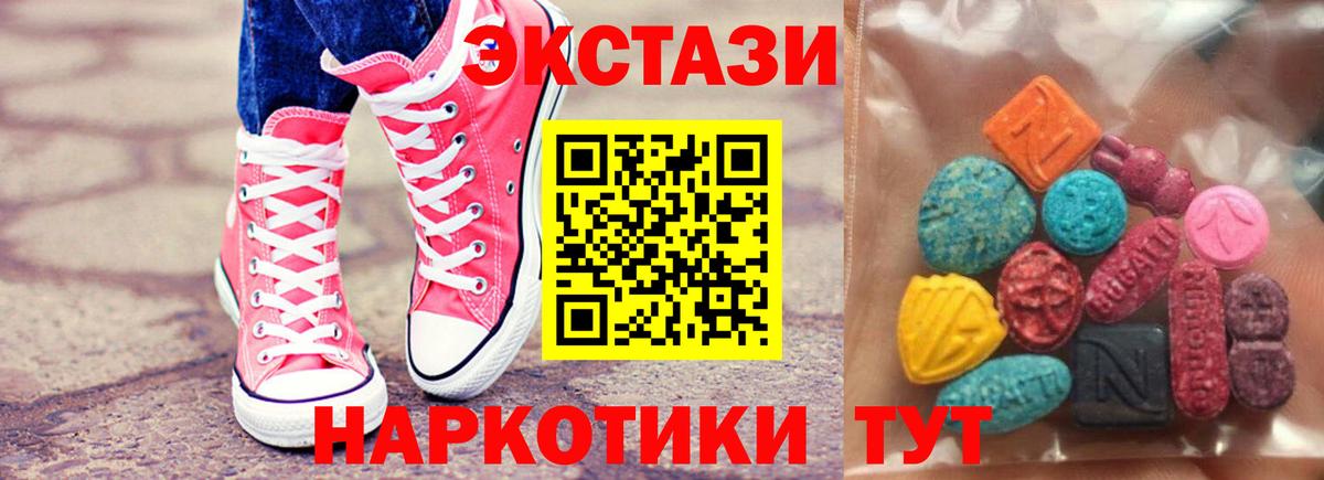 ЭКСТАЗИ  Вход с VPN  закладка  ЭКСТАЗИ Дубай  ЭКСТАЗИ 300 mg  Санкт-Петербург 