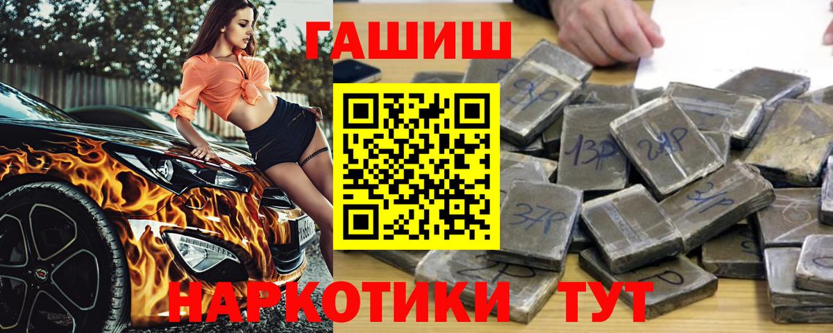 наркота  ГАШИШ индика сатива  ГАШИШ гарик  ГАШИШ  Вход с VPN  Санкт-Петербург 