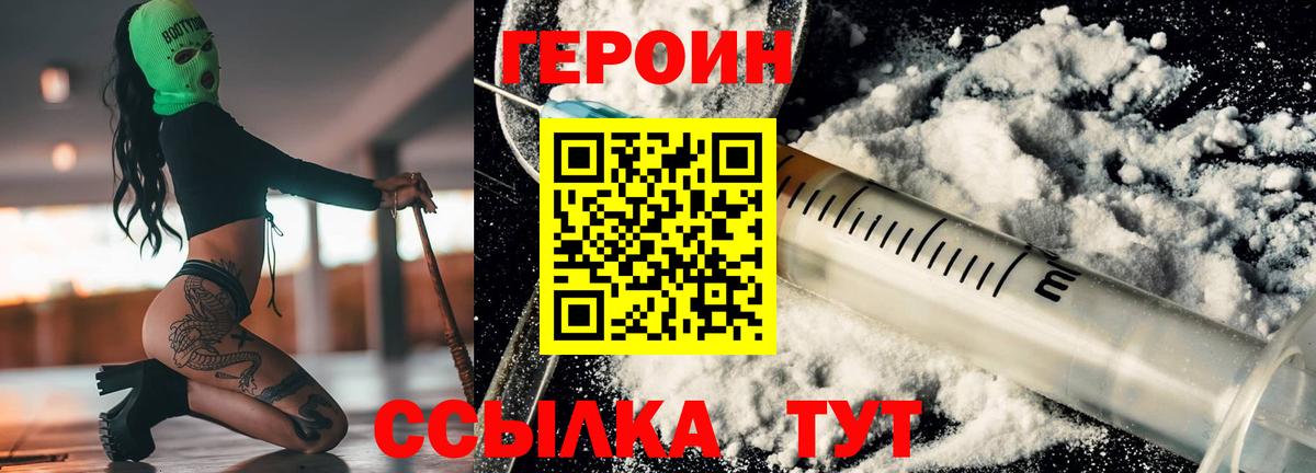 Героин герыч Санкт-Петербург