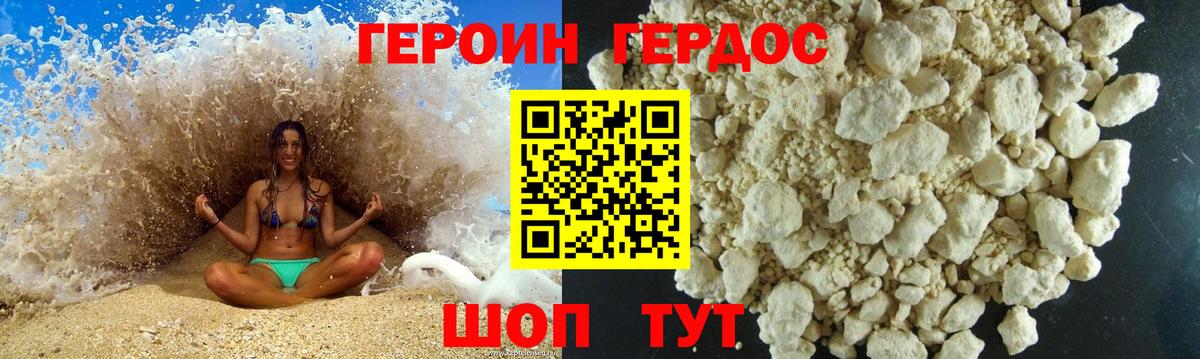 ГЕРОИН герыч  Вход с VPN  Героин  Санкт-Петербург 