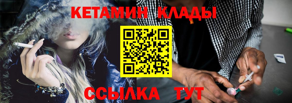 Кетамин ketamine Санкт-Петербург