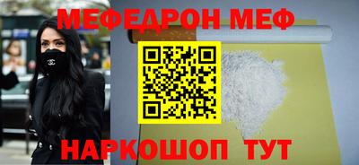 мяу мяу кристалл Новодвинск