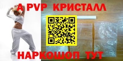 мяу мяу кристалл Новодвинск
