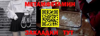 бутират Новокубанск