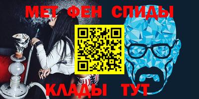 мяу мяу кристалл Новодвинск