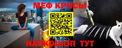 мяу мяу кристалл Новодвинск