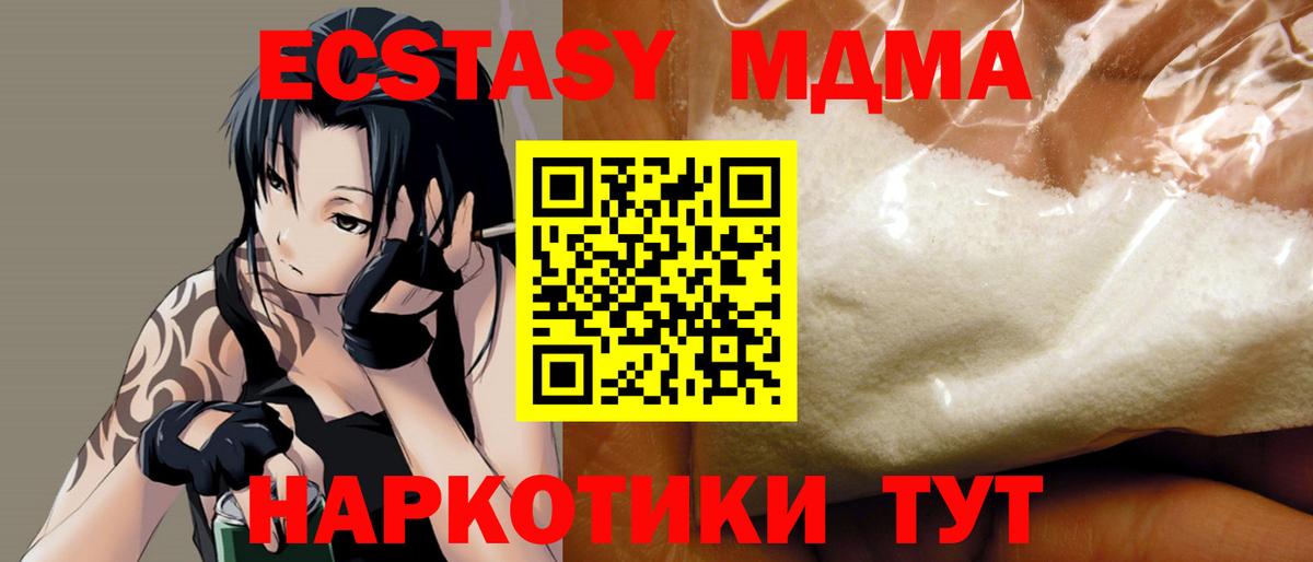 МДМА VHQ Санкт-Петербург