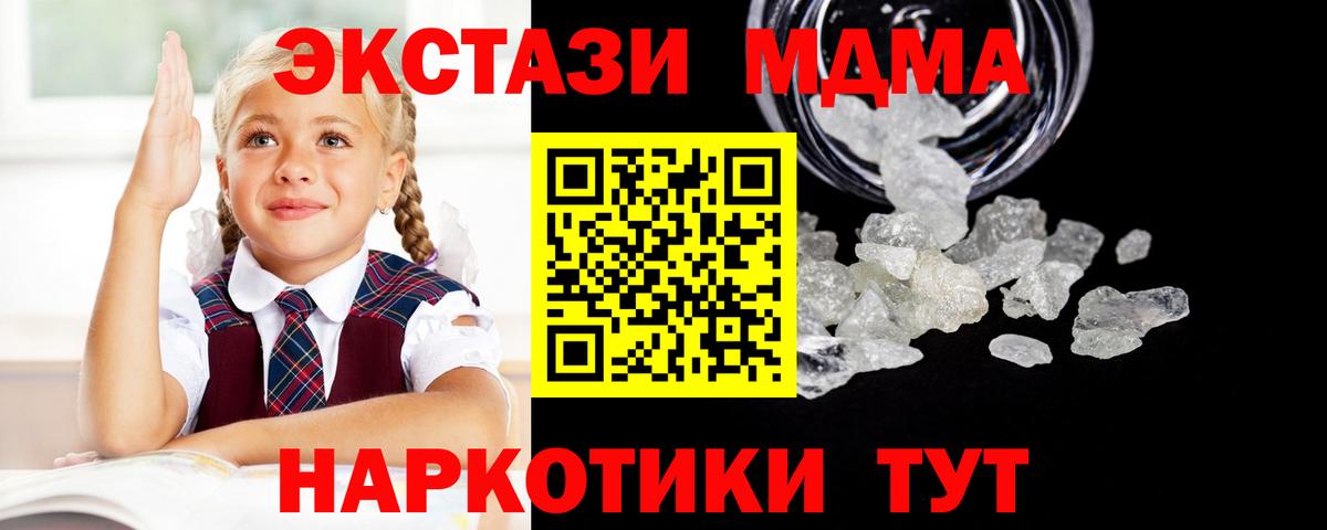 MDMA молли  МДМА  МДМА Molly  Санкт-Петербург  Вход с VPN 
