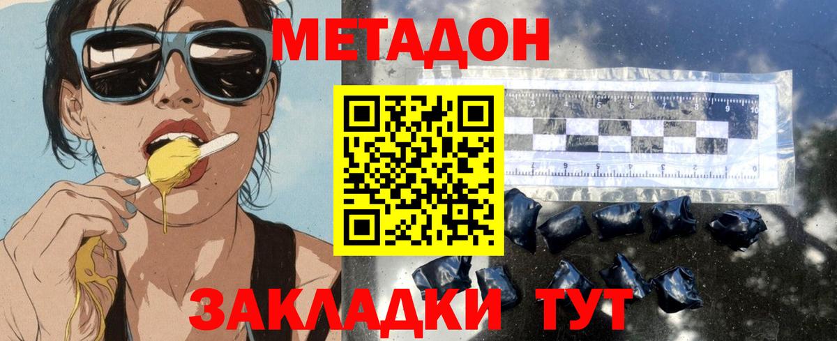 МЕТАДОН белоснежный  Вход с VPN  Санкт-Петербург 