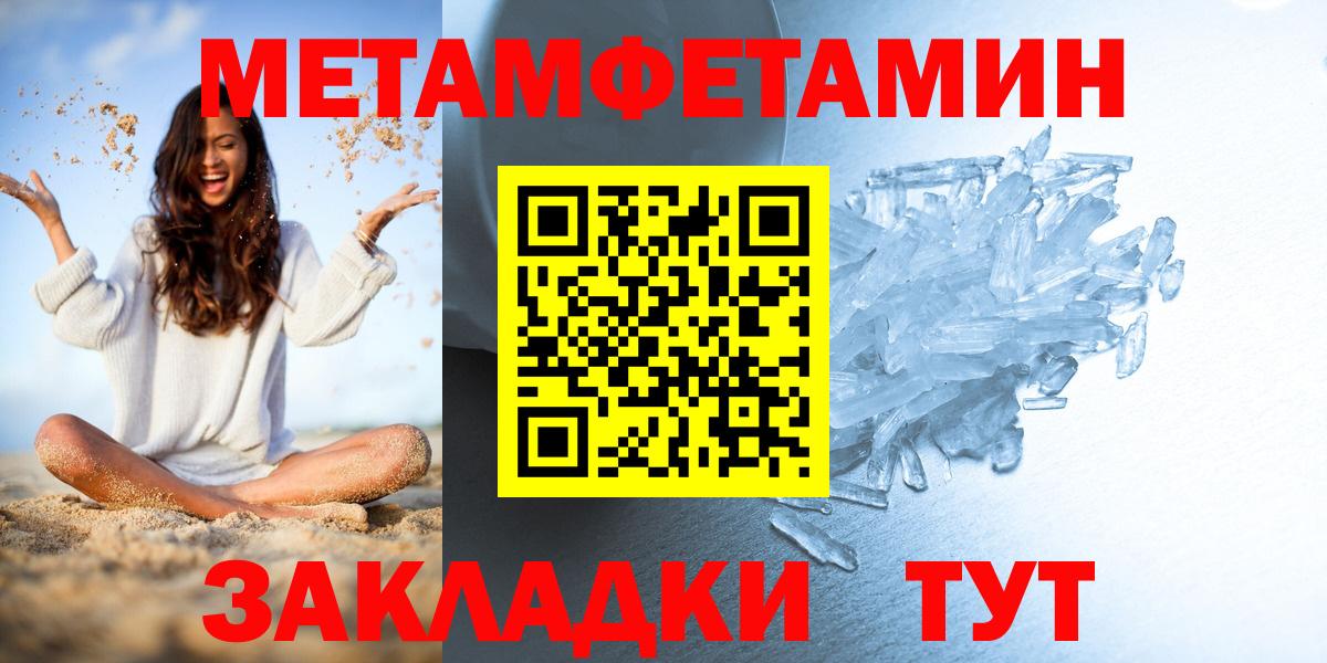МЕТАМФЕТАМИН винт  МЕТАМФЕТАМИН винт  Вход с VPN  Санкт-Петербург 