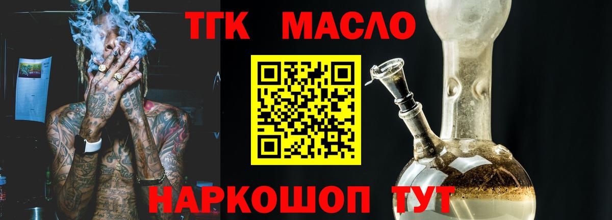 что такое наркотик  Дистиллят ТГК Wax  Вход с VPN  Дистиллят ТГК Wax  Санкт-Петербург 